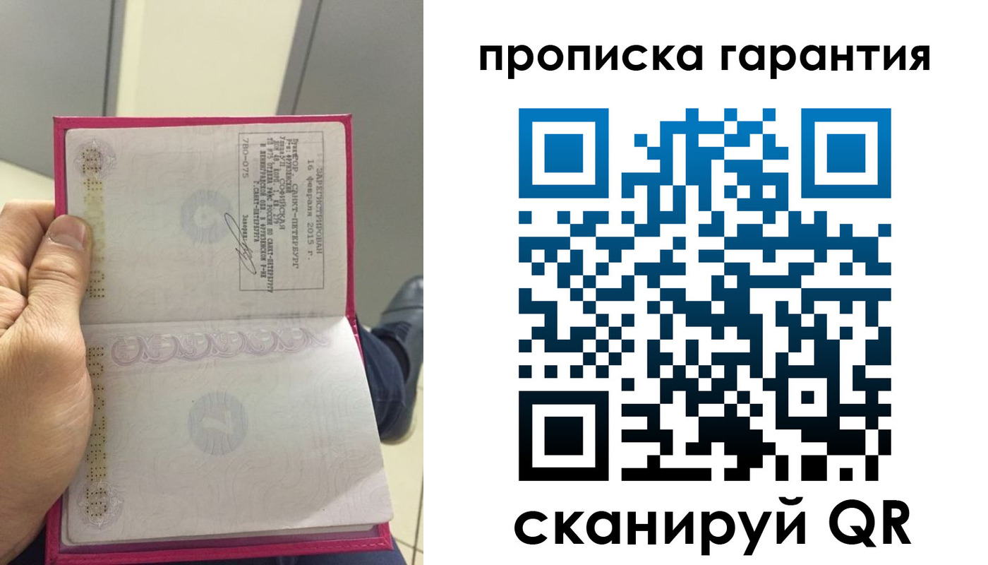 где прописаться в Рыльске