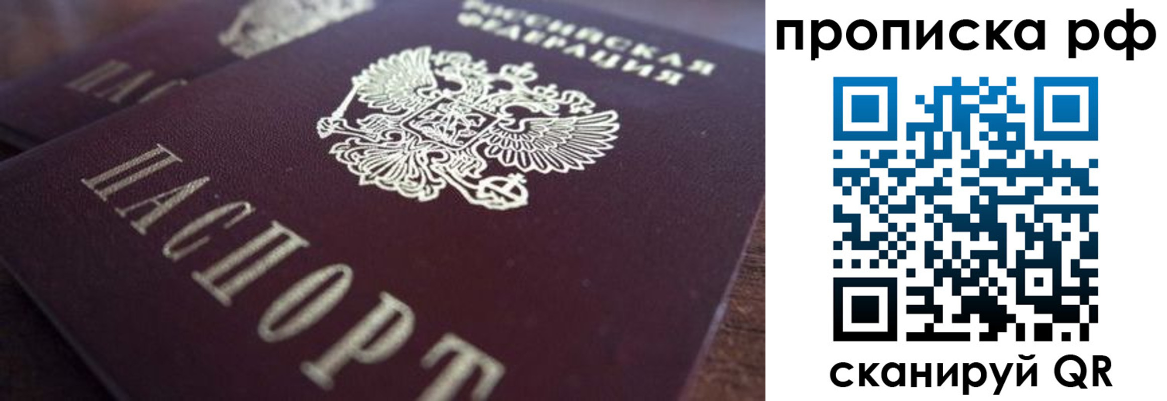 где прописаться в Рыльске