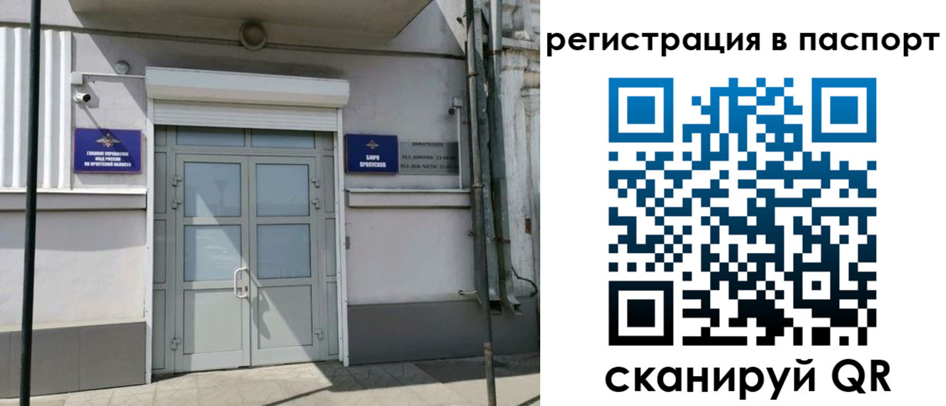 прописка для кредита в Рыльске